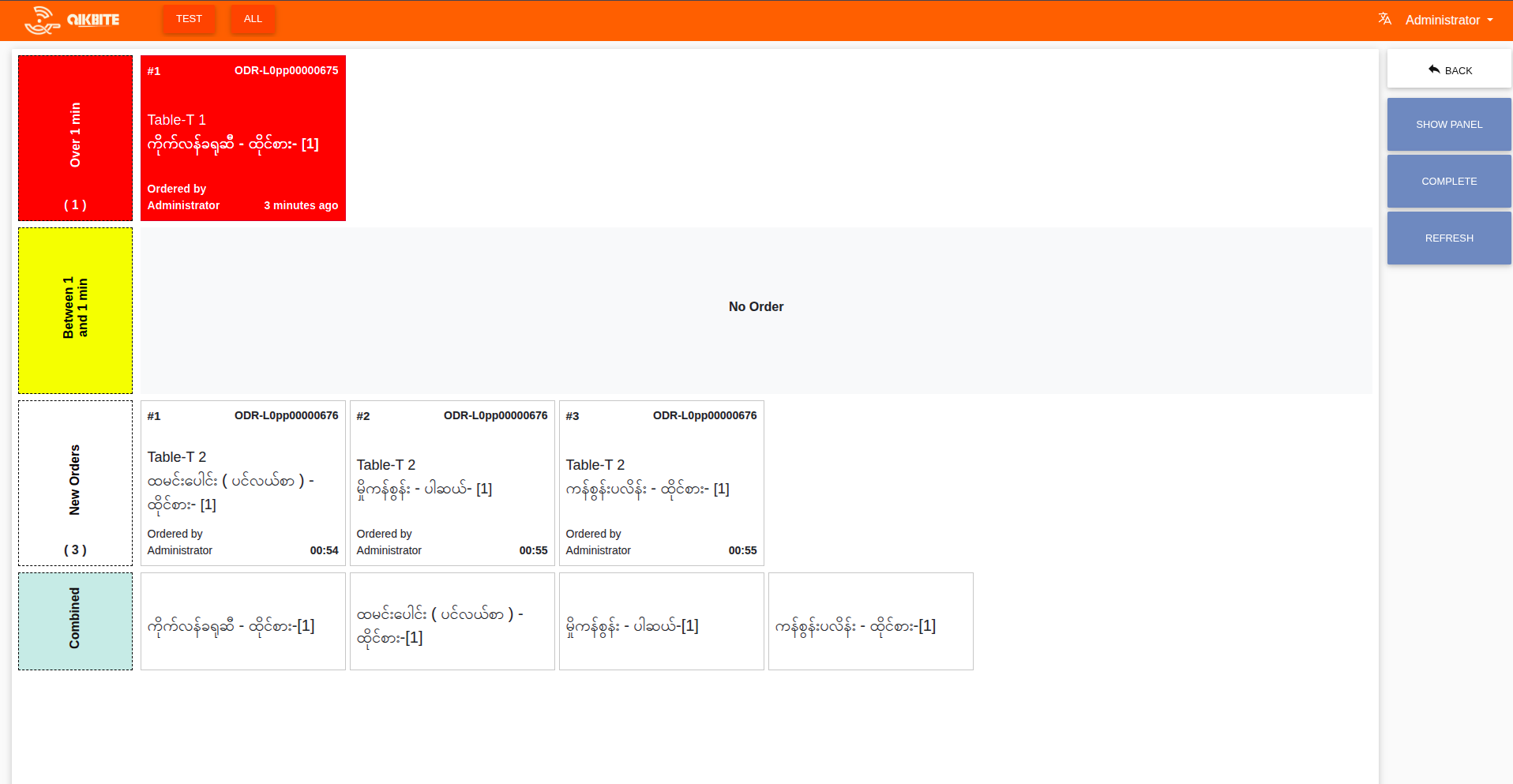 Real-time Order Management Screen